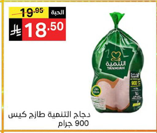 available at سوبرماركت نوري‎ in مملكة العربية السعودية, السعودية, سعودية - جدة