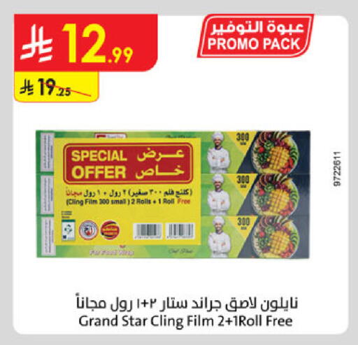 available at Danube in KSA, Saudi Arabia, Saudi - Buraidah