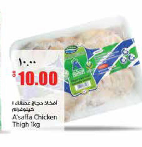 available at سوبر ماركت الهندي الجديد in قطر - الشحانية