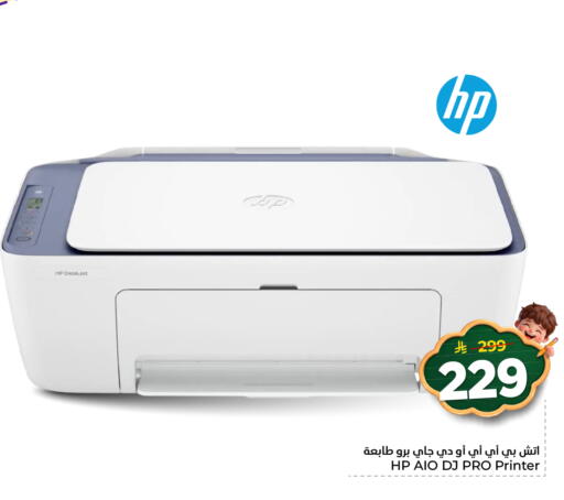 available at Hyper Al Wafa in KSA, Saudi Arabia, Saudi - Riyadh