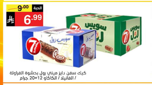 available at سوبرماركت نوري‎ in مملكة العربية السعودية, السعودية, سعودية - جدة