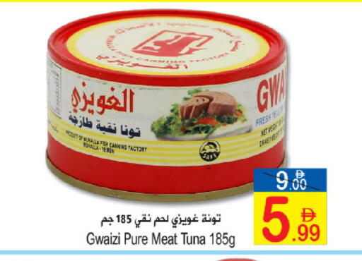 available at سن اند ساند هايبر ماركت ذ.م.م in الإمارات العربية المتحدة , الامارات - رَأْس ٱلْخَيْمَة