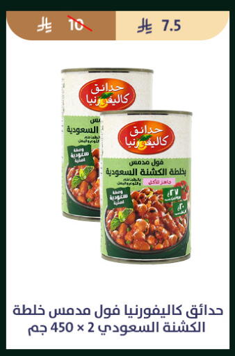 available at متاجر قوت in مملكة العربية السعودية, السعودية, سعودية - الطائف