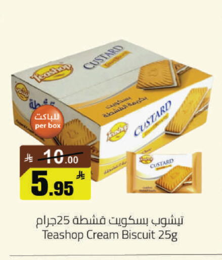 available at مخازن هايبرماركت in مملكة العربية السعودية, السعودية, سعودية - حفر الباطن