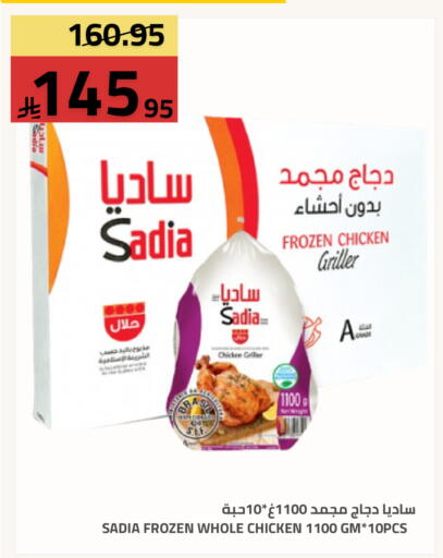 available at أسواق أسترا in مملكة العربية السعودية, السعودية, سعودية - تبوك