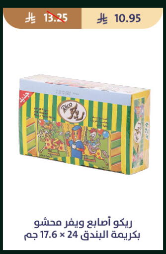 available at متاجر قوت in مملكة العربية السعودية, السعودية, سعودية - الطائف