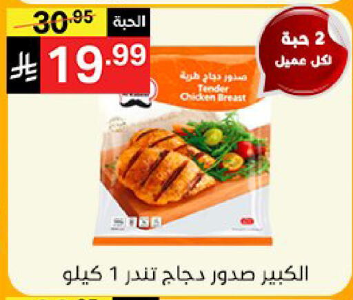 available at Noori Supermarket in KSA, Saudi Arabia, Saudi - Jeddah