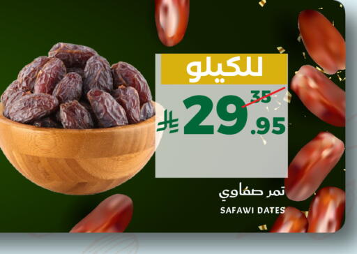 available at ميرا مارت مول in مملكة العربية السعودية, السعودية, سعودية - جدة