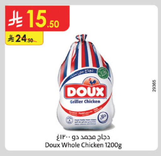 available at الدانوب in مملكة العربية السعودية, السعودية, سعودية - جازان