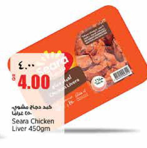 available at سوبر ماركت الهندي الجديد in قطر - الشحانية