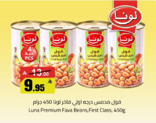 available at مخازن هايبرماركت in مملكة العربية السعودية, السعودية, سعودية - تبوك
