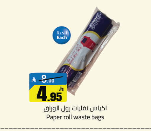 available at مخازن هايبرماركت in مملكة العربية السعودية, السعودية, سعودية - حفر الباطن