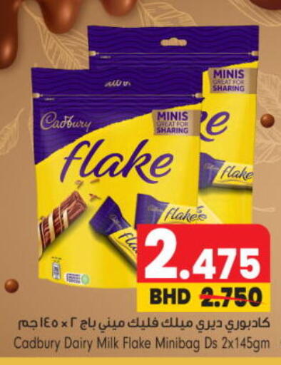 available at بحرين برايد in البحرين