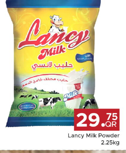 available at مركز التموين العائلي in قطر - الدوحة