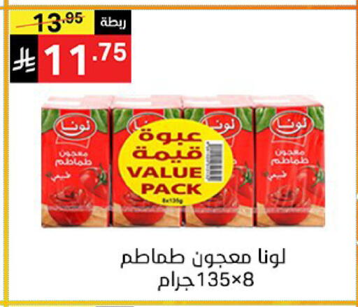 available at سوبرماركت نوري‎ in مملكة العربية السعودية, السعودية, سعودية - جدة