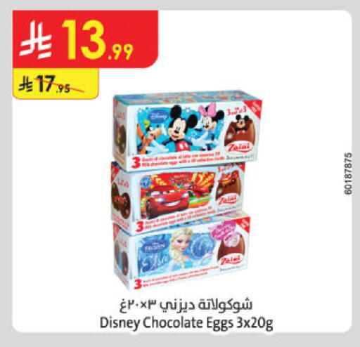 available at Danube in KSA, Saudi Arabia, Saudi - Al-Kharj