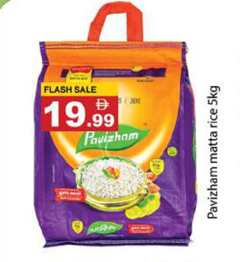available at Gulf Hypermarket LLC in UAE - Ras al Khaimah