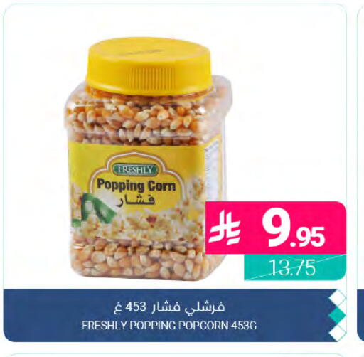 available at Muntazah Markets in KSA, Saudi Arabia, Saudi - Qatif