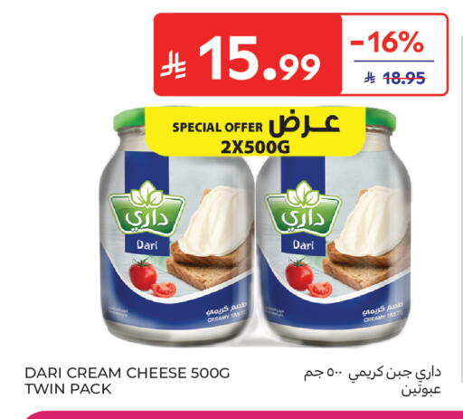 available at كارفور in مملكة العربية السعودية, السعودية, سعودية - بريدة