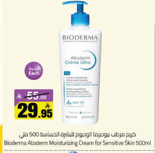available at مخازن هايبرماركت in مملكة العربية السعودية, السعودية, سعودية - حفر الباطن