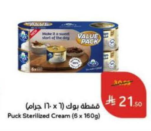available at هايبر بنده in مملكة العربية السعودية, السعودية, سعودية - الدوادمي