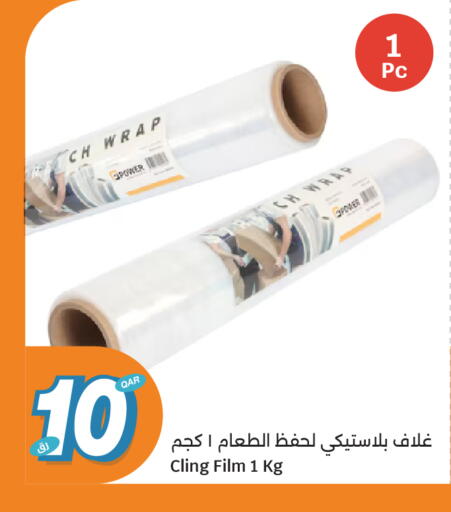 available at City Hypermarket in Qatar - Doha