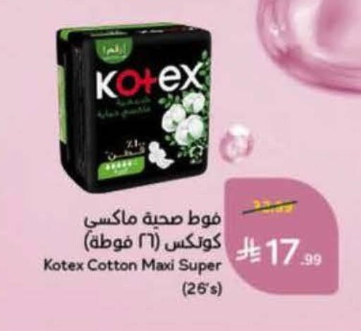 available at Hyper Panda in KSA, Saudi Arabia, Saudi - Qatif