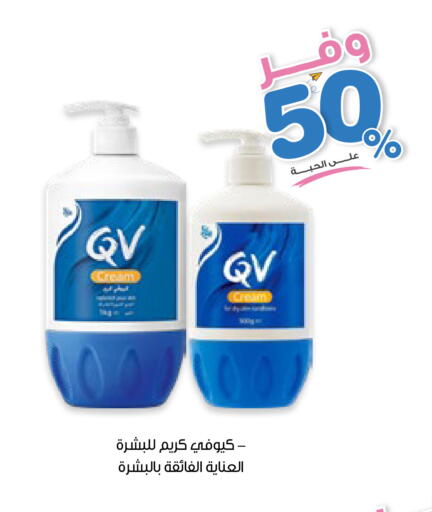available at صيدليات انوفا in مملكة العربية السعودية, السعودية, سعودية - عنيزة