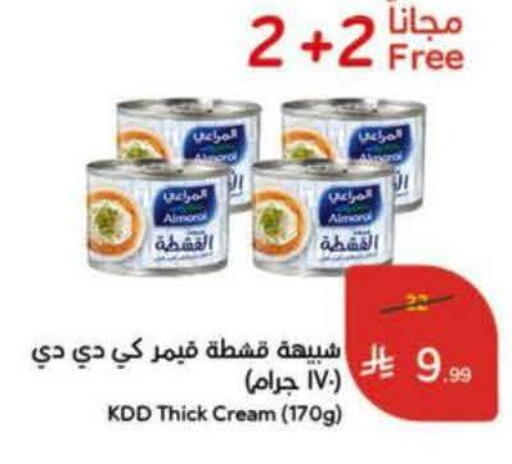 available at هايبر بنده in مملكة العربية السعودية, السعودية, سعودية - المجمعة