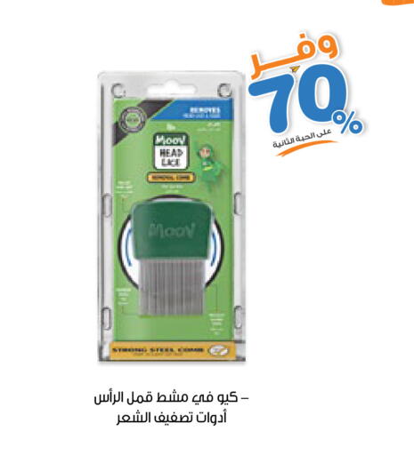 available at صيدليات انوفا in مملكة العربية السعودية, السعودية, سعودية - الدوادمي