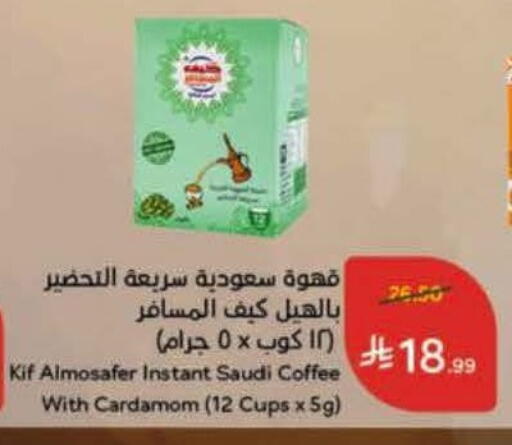 Cardamom available at هايبر بنده in مملكة العربية السعودية, السعودية, سعودية - الدوادمي