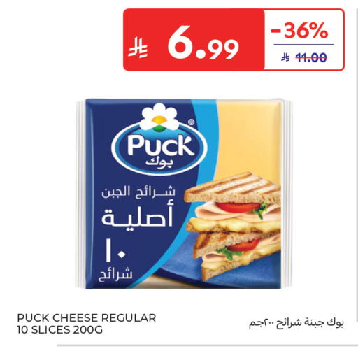 available at كارفور in مملكة العربية السعودية, السعودية, سعودية - بريدة