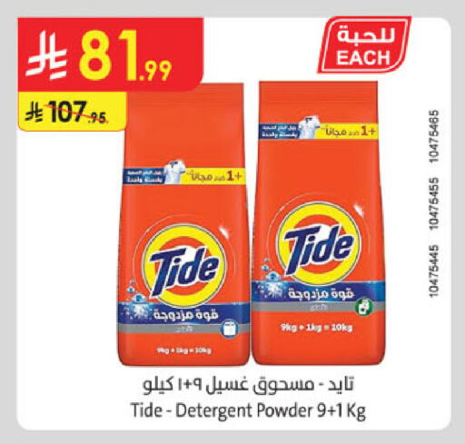 available at الدانوب in مملكة العربية السعودية, السعودية, سعودية - الطائف