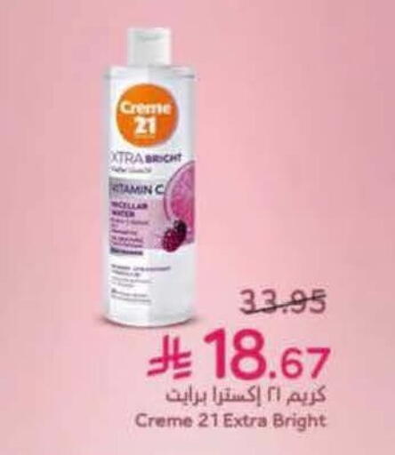 available at Hyper Panda in KSA, Saudi Arabia, Saudi - Ta'if