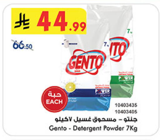 available at بن داود in مملكة العربية السعودية, السعودية, سعودية - المدينة المنورة