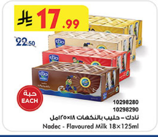 available at Bin Dawood in KSA, Saudi Arabia, Saudi - Mecca
