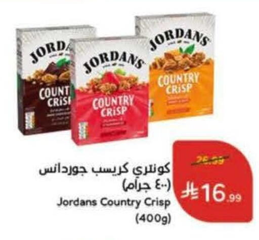 available at هايبر بنده in مملكة العربية السعودية, السعودية, سعودية - خميس مشيط