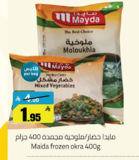 Okra available at Hypermarket Stor in KSA, Saudi Arabia, Saudi - Hafar Al Batin
