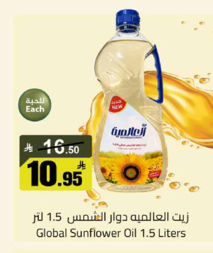 available at مخازن سوبرماركت in مملكة العربية السعودية, السعودية, سعودية - الرياض