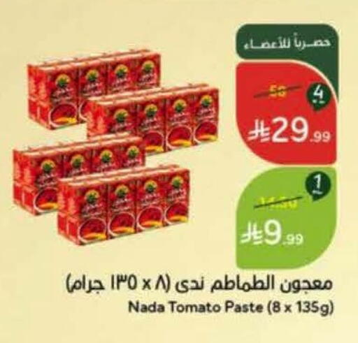 Tomato available at هايبر بنده in مملكة العربية السعودية, السعودية, سعودية - خميس مشيط