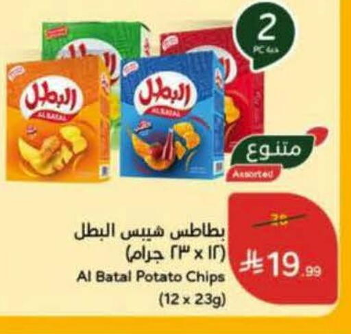 Potato available at هايبر بنده in مملكة العربية السعودية, السعودية, سعودية - حفر الباطن