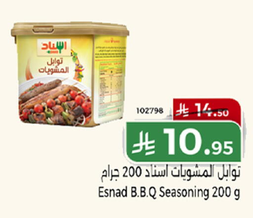 available at هوم ماركت in مملكة العربية السعودية, السعودية, سعودية - مكة المكرمة