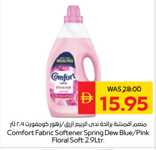 available at سبار هايبرماركت in الإمارات العربية المتحدة , الامارات - ٱلْعَيْن‎