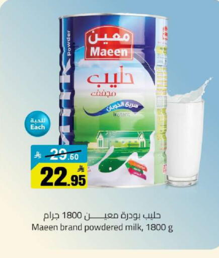 available at مخازن هايبرماركت in مملكة العربية السعودية, السعودية, سعودية - تبوك