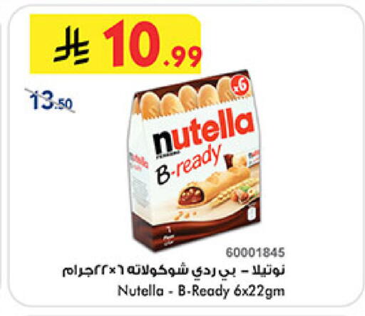available at بن داود in مملكة العربية السعودية, السعودية, سعودية - جدة