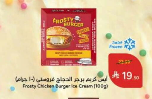 available at هايبر بنده in مملكة العربية السعودية, السعودية, سعودية - الدوادمي