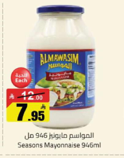 available at مخازن هايبرماركت in مملكة العربية السعودية, السعودية, سعودية - تبوك