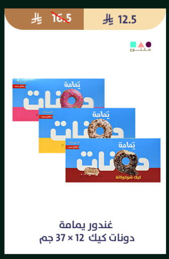 available at متاجر قوت in مملكة العربية السعودية, السعودية, سعودية - الطائف