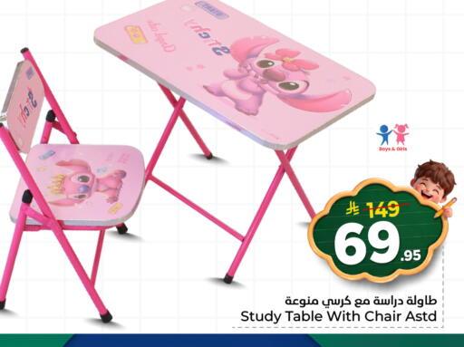 available at هايبر الوفاء in مملكة العربية السعودية, السعودية, سعودية - الخرج