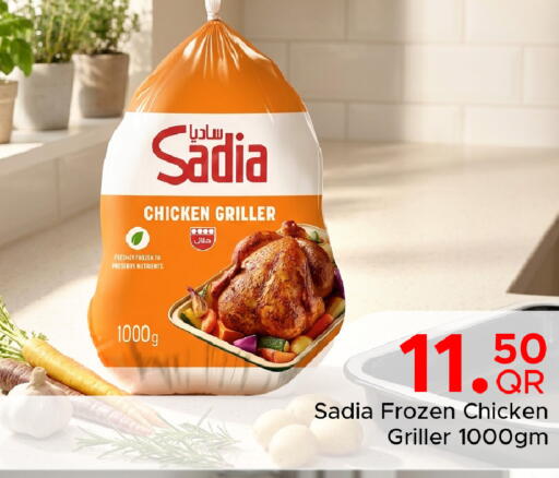 available at مركز التموين العائلي in قطر - الدوحة